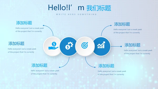 蓝色科技感信息化教学设计工作总结汇报动态PPT模板