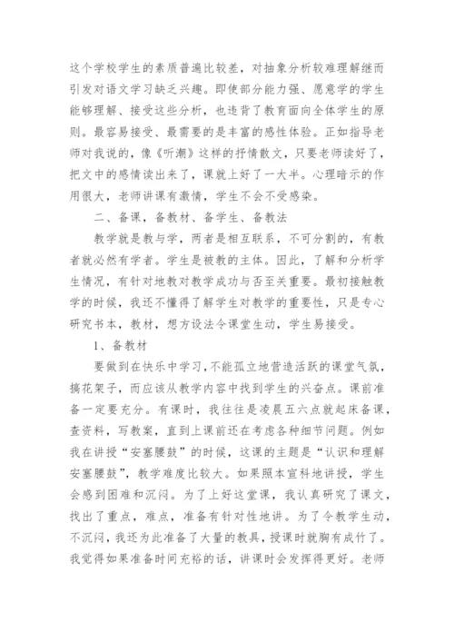 汉语言文学毕业论文及社会调查报告.docx