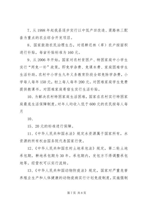 关于加强新时期农村基层组织建设意见.docx