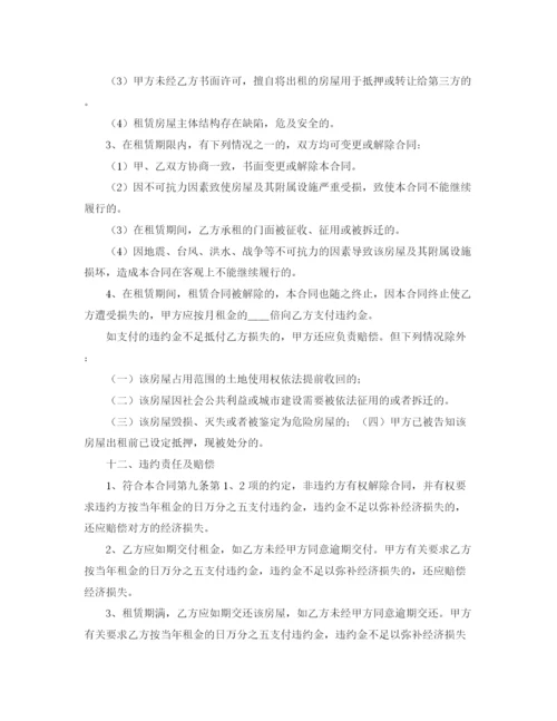 2023年门市商铺租赁合同.docx