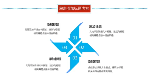 蓝色医学报告医院宣传爱心医疗动态PPT模板