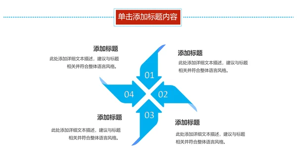 蓝色医学报告医院宣传爱心医疗动态PPT模板