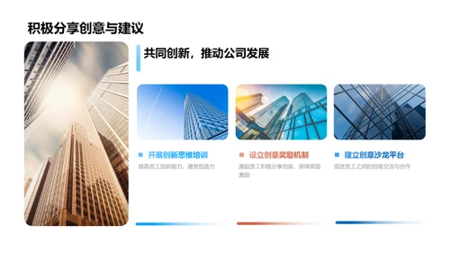 应对挑战，创新前行