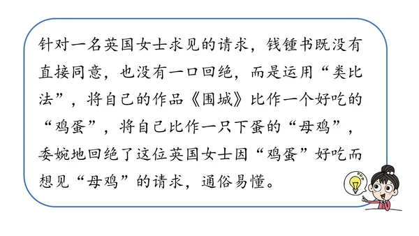 八年级语文下册第一单元  口语交际 应对 课件(共46张PPT)