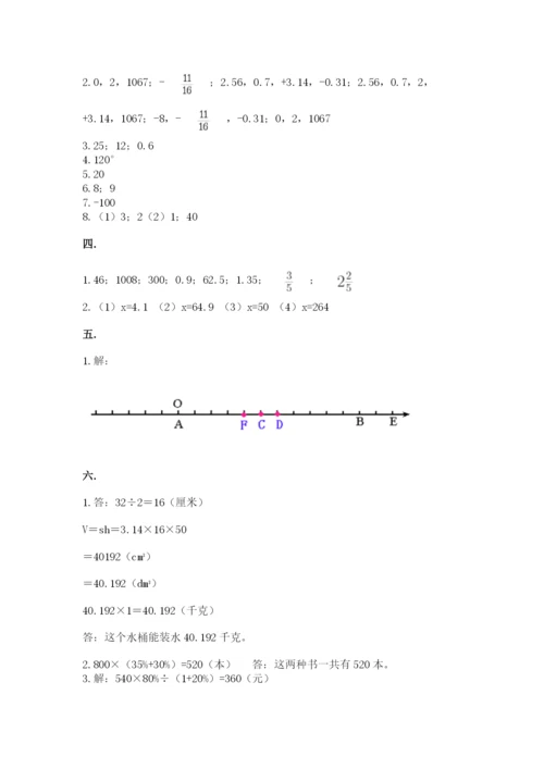 浙教版数学小升初模拟试卷含完整答案【名师系列】.docx