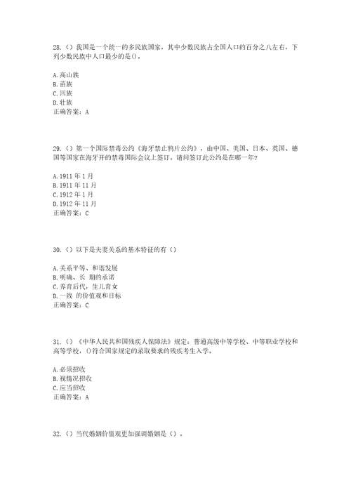 2023年湖南省邵阳市新邵县新田铺镇新田铺第一社区工作人员考试模拟试题及答案