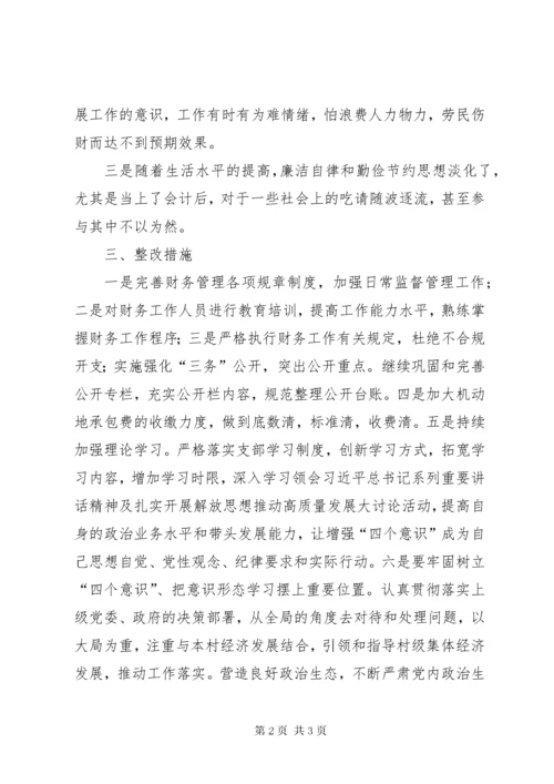 最新精编之村级巡察整改专题组织生活会对照检查材料.docx