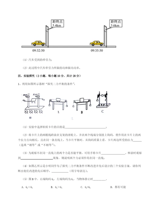 专题对点练习山西太原市外国语学校物理八年级下册期末考试难点解析试题（含解析）.docx