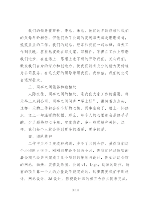 设计部门个人年终工作总结【5篇】.docx