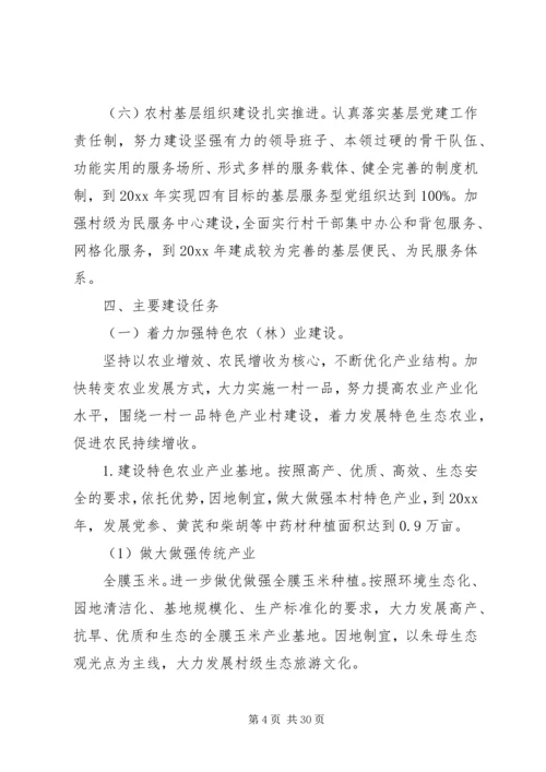 村委会XX年脱贫扶贫计划3篇.docx