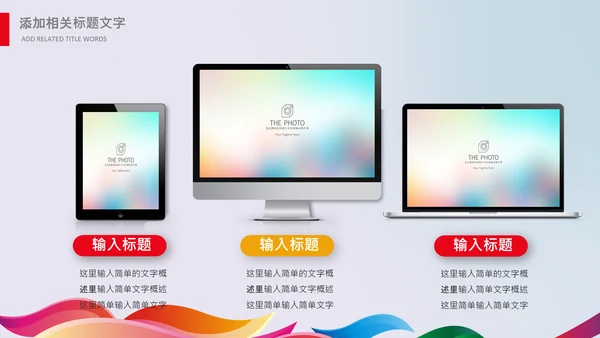 羽毛球比赛协会教学PPT模板体育运动会
