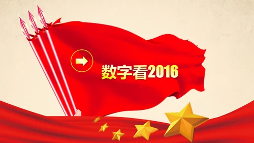 彩墨党政大气聚焦两会精神学习教育PPT