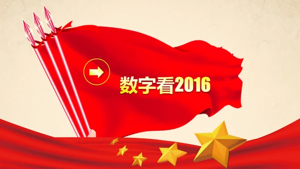 彩墨党政大气聚焦两会精神学习教育PPT