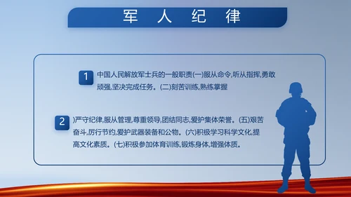蓝色大气公安派出所学习教育动态PPT模板