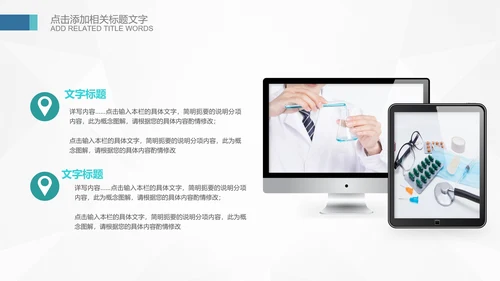 生物基因细胞DNA医疗医学PPT模板