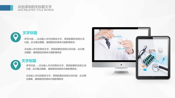 生物基因细胞DNA医疗医学PPT模板