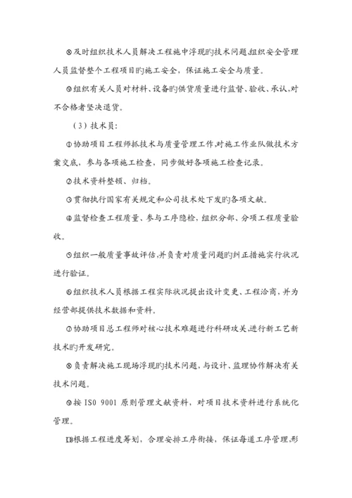 气净化专项项目冬季综合施工专题方案介绍.docx