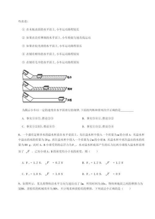 基础强化重庆市巴南中学物理八年级下册期末考试单元测试练习题（详解）.docx