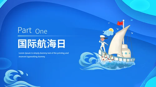 国际航海日大海帆船海洋通用PPT模板
