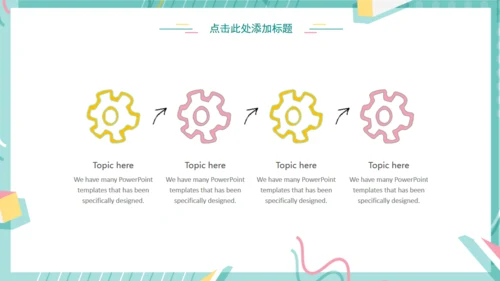 糖果缤纷清新毕业答辩通用PPT模板