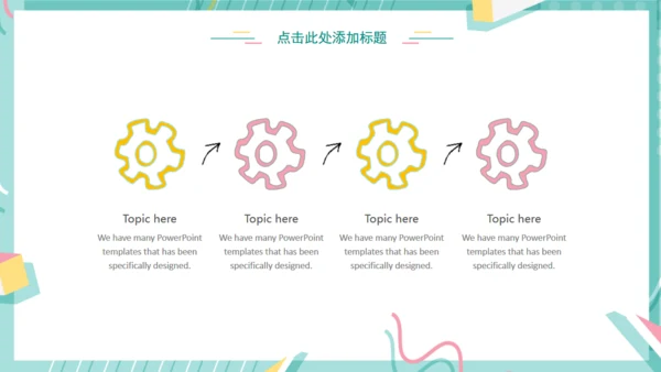 糖果缤纷清新毕业答辩通用PPT模板
