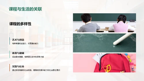 初中新篇章