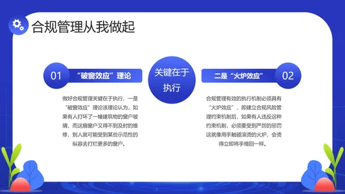 银行金融机构合规管理培训消费账单PPT