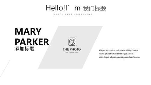 黑白创意简约时尚总结商务风通用PPT动态模板