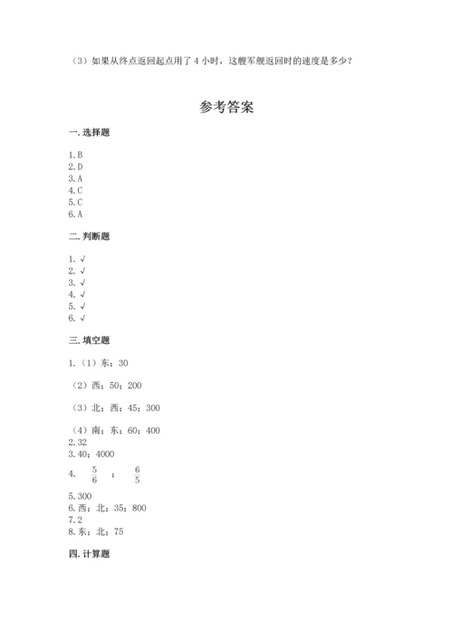 人教版六年级上册数学期中测试卷汇总.docx