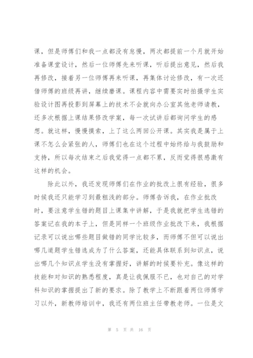 教师培训工作总结大全5篇.docx