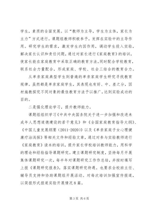 小学木工活动课开发与研究情况汇报.docx