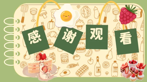 可爱的食品安全健康饮食通用PPT模板