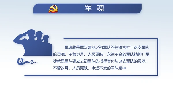 中国风党风廉政建设文化反腐倡廉PPT