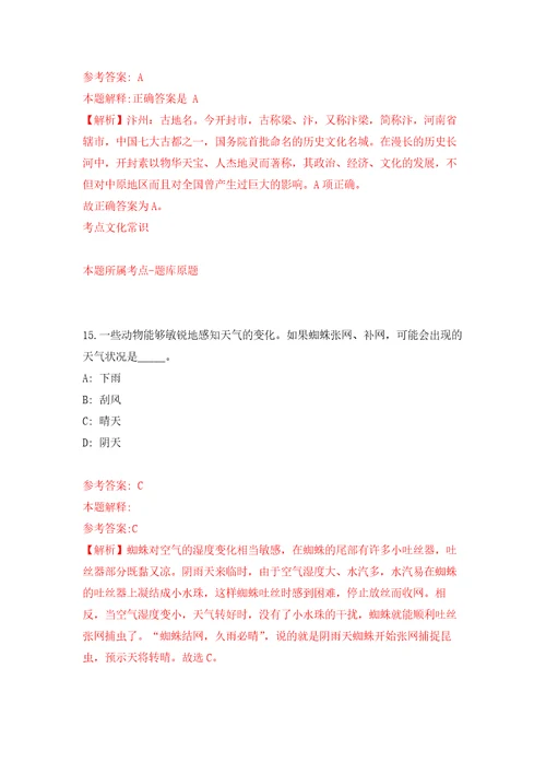 贵州黔东南麻江县人力资源和社会保障局招考聘用练习训练卷第3版