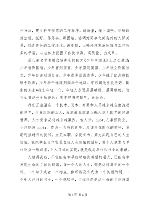 乡镇干部党校培训心得总结.docx