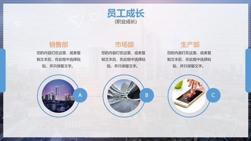实景大气商务简约企业文化宣传介绍PPT模板