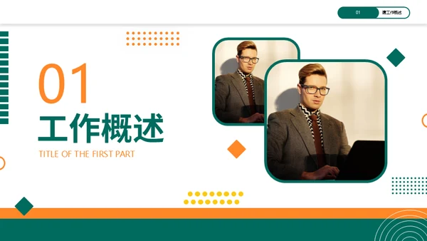 个人季度总结汇报商务风通用PPT模板