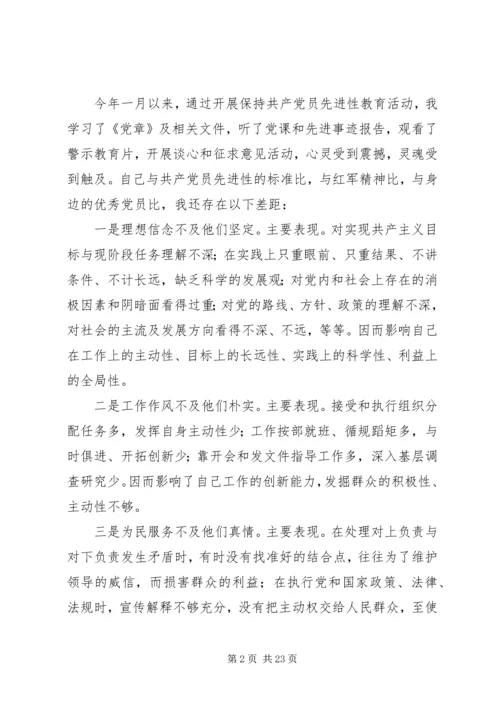 学习体会交流：强化理想信念永葆党员本色.docx