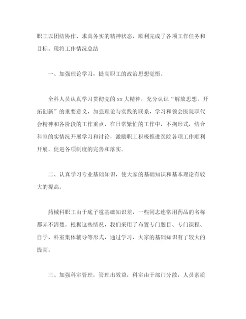 精编之精选医院出纳个人年终工作总结范文三篇2).docx