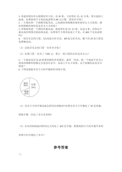 青岛版小升初数学模拟试卷含答案（培优a卷）.docx