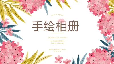 手绘粉色小清新旅行电子相册PPT动态模板