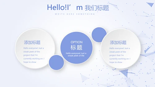 蓝色简约科技感互联网工作总结汇报商务动态PPT
