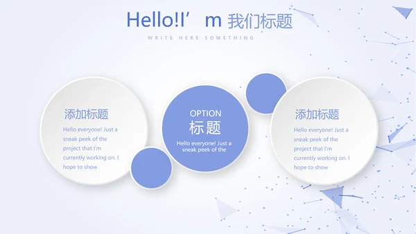 蓝色简约科技感互联网工作总结汇报商务动态PPT