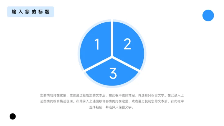 蓝色个性插画季度工作计划PPT模板