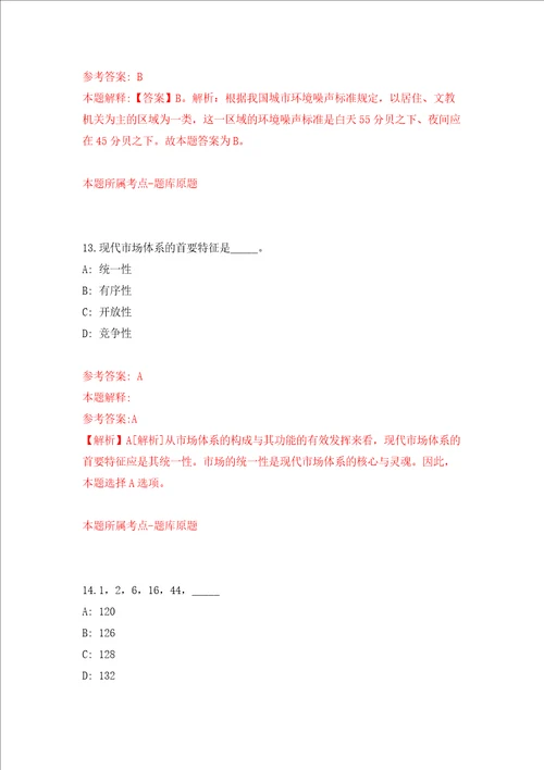 四川泸州市泸县事业单位考试公开招聘150人告模拟试卷含答案解析第3次