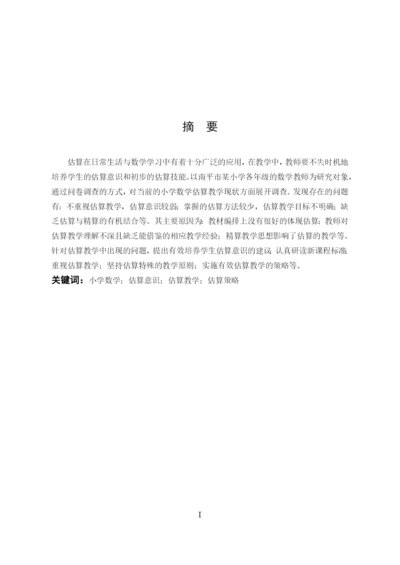 论文定稿 林菁.docx