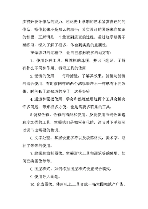 平面广告设计策划学习经验总结