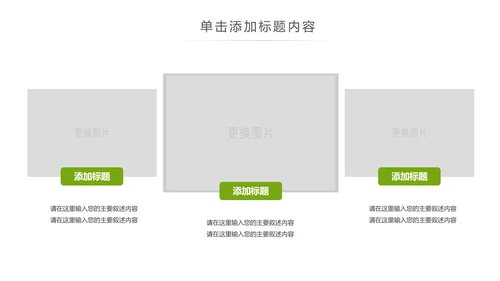 辽阔唯美蒙古草原风情蒙古包草原旅游PPT模板