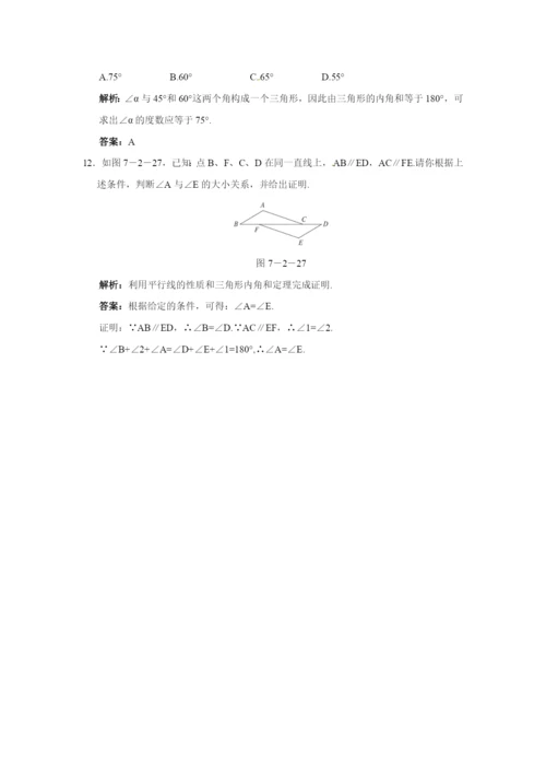 7.2-与三角形有关的角-达标训练(含答案).docx