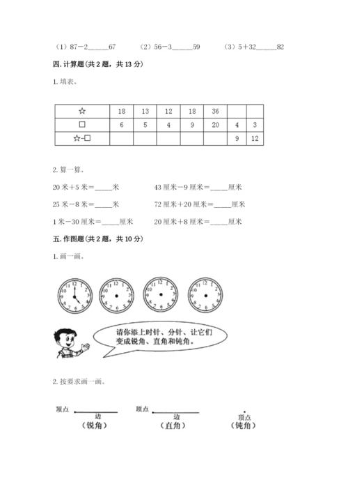 人教版二年级上册数学《期中测试卷》附下载答案.docx